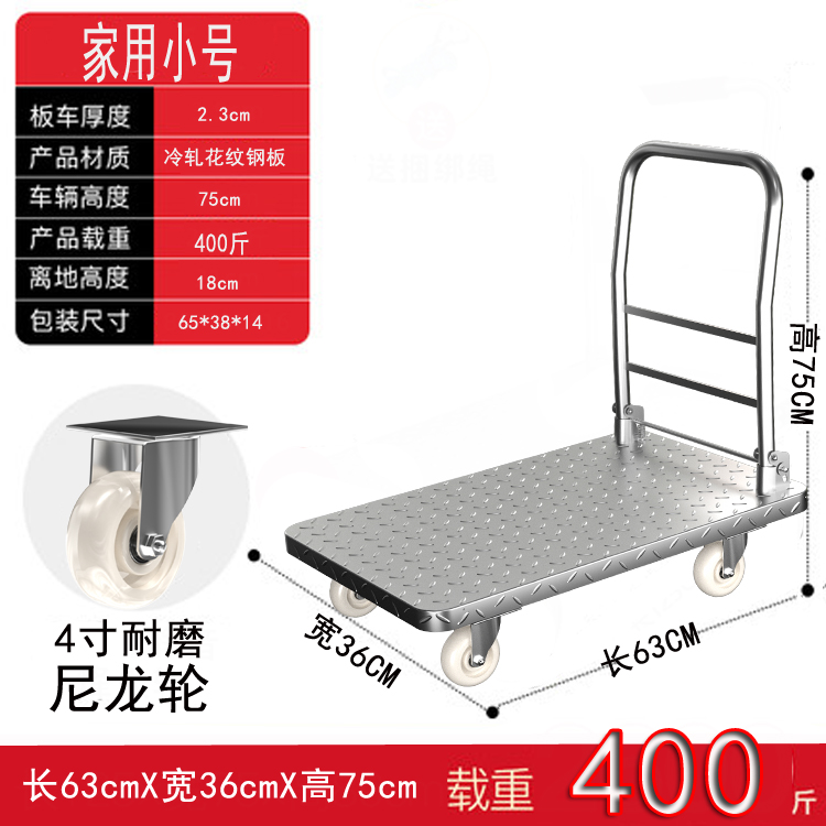 1.2 두꺼운 강판 63*36 [ 4inch 나일론 휠] 소음 부하 200kg