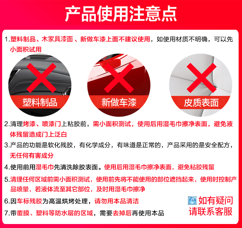 접착제 제거제는 실리카 겔/구조 접착제/못없는 접착제 등을 제거 할 수 없습니다.