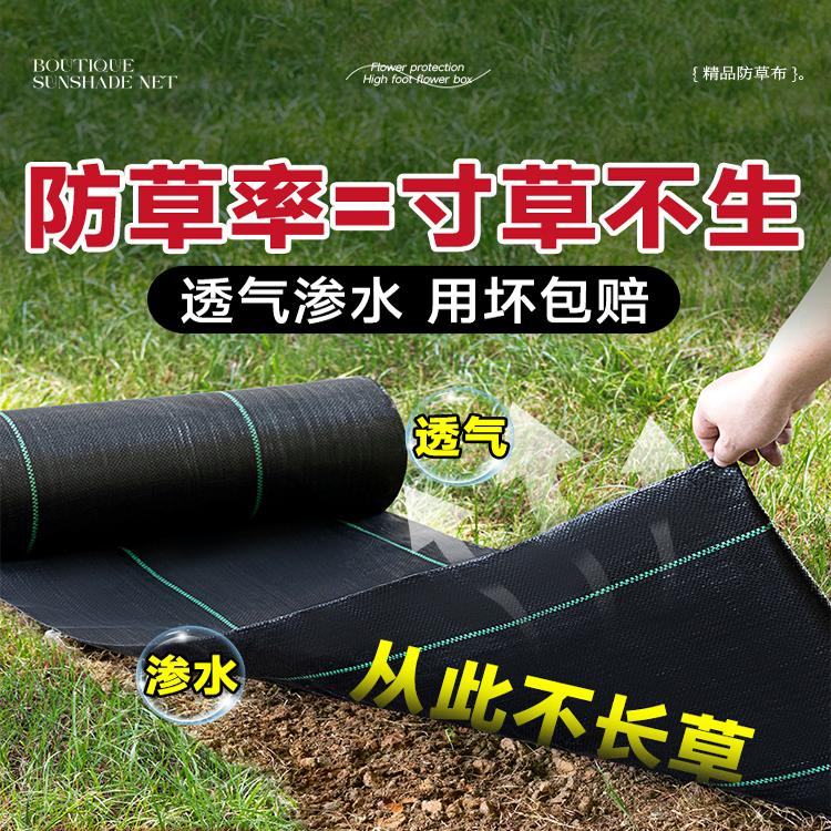 防草布除草布耐用果园果树专用地布地膜厂家直销新型遮草防长草布
