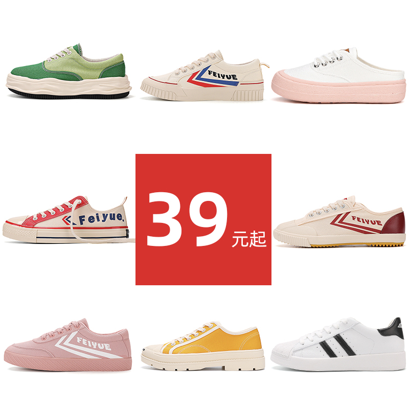 Feiyue Women's Low-Top Casual Sneakers Trendy Cloth Shoes {Special Offer Small Sizes} Canvas Shoes 34.35.36