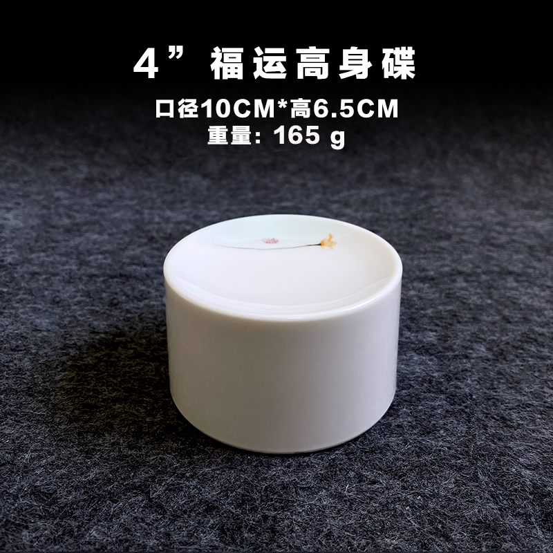 4 인치 럭키 하이 디쉬