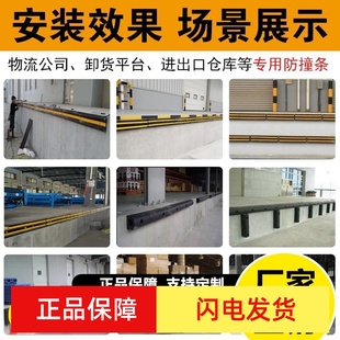D-Type Dock Fender Wall Protection Pad Buffer Block Rubber Truck Anti-Collision Strip Logistics Unloading Platform Anti-Collision Block