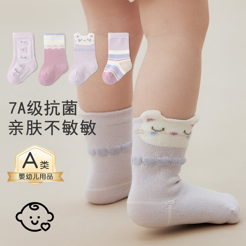 25 Autumn New kids Socks Cartoon Bunny Newborn Baby Boneless Cotton Socks Antibacterial Baby Mid-tube Socks