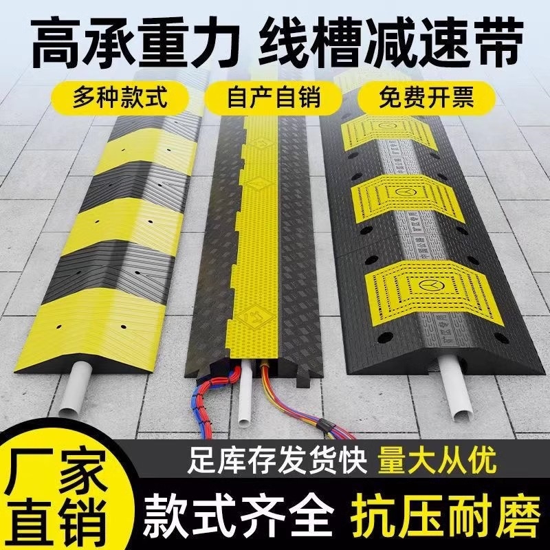 橡胶线槽减速带地面电线保护槽防碾压线板过路电缆盖板过线槽板桥