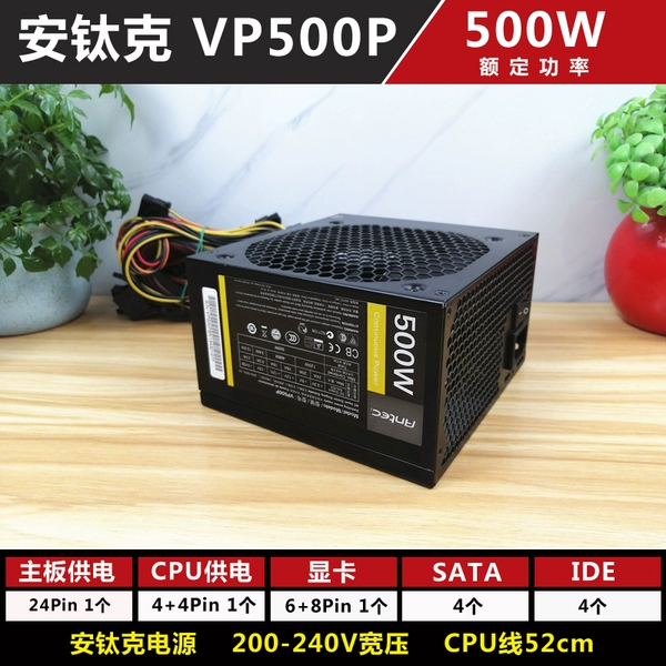 Model 19: Antiac VP500P [Rated 500W]