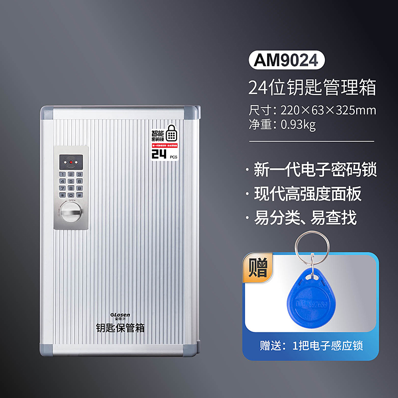 24자리 비밀번호 잠금 키박스
