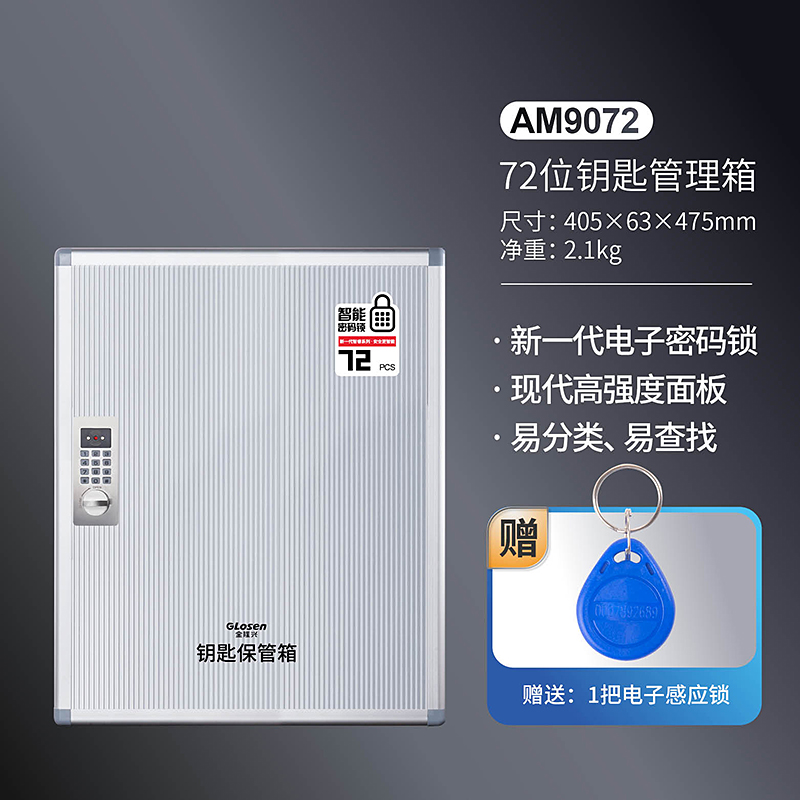 72자리 비밀번호 잠금 키박스