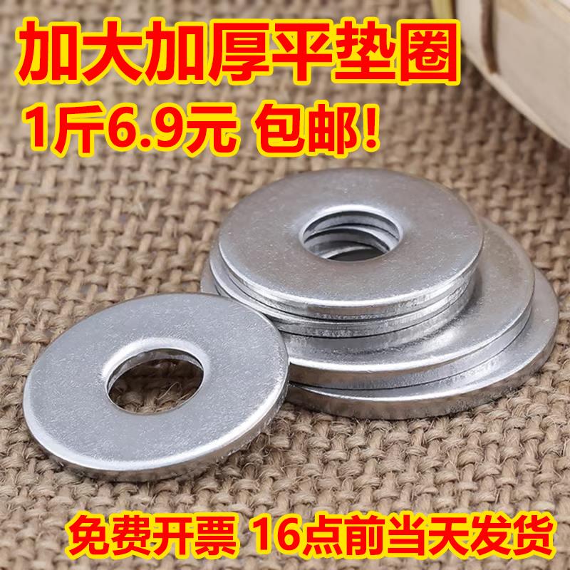 正品镀锌平垫金属垫圈加大加厚圆形垫片螺丝介子华司铁垫片m2m3m4