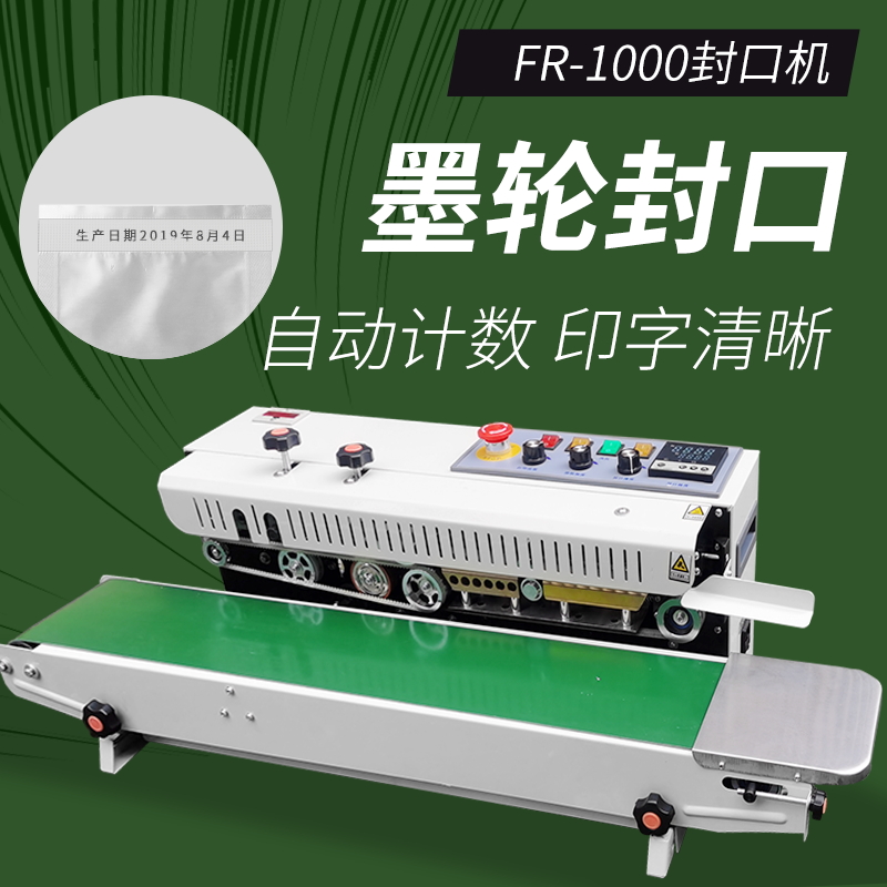 Máquina de sellado automático de Tongchang, máquina de sellado de bolsas de aluminio, bolsa comercial de bocadillos de pastel de luna, máquina de sellado continuo de película de plástico