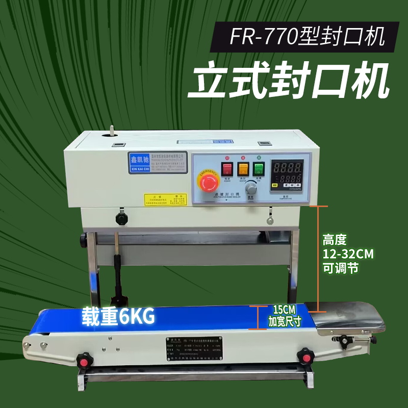 Máquina de sellado automático de Tongchang, máquina de sellado de bolsas de aluminio, bolsa comercial de bocadillos de pastel de luna, máquina de sellado continuo de película de plástico