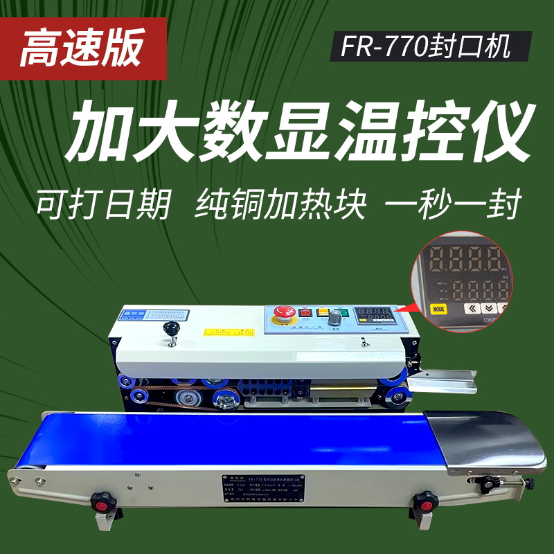 Máquina de sellado automático de Tongchang, máquina de sellado de bolsas de aluminio, bolsa comercial de bocadillos de pastel de luna, máquina de sellado continuo de película de plástico