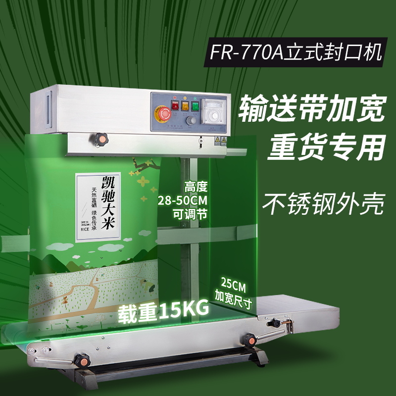 Máquina de sellado automático de Tongchang, máquina de sellado de bolsas de aluminio, bolsa comercial de bocadillos de pastel de luna, máquina de sellado continuo de película de plástico