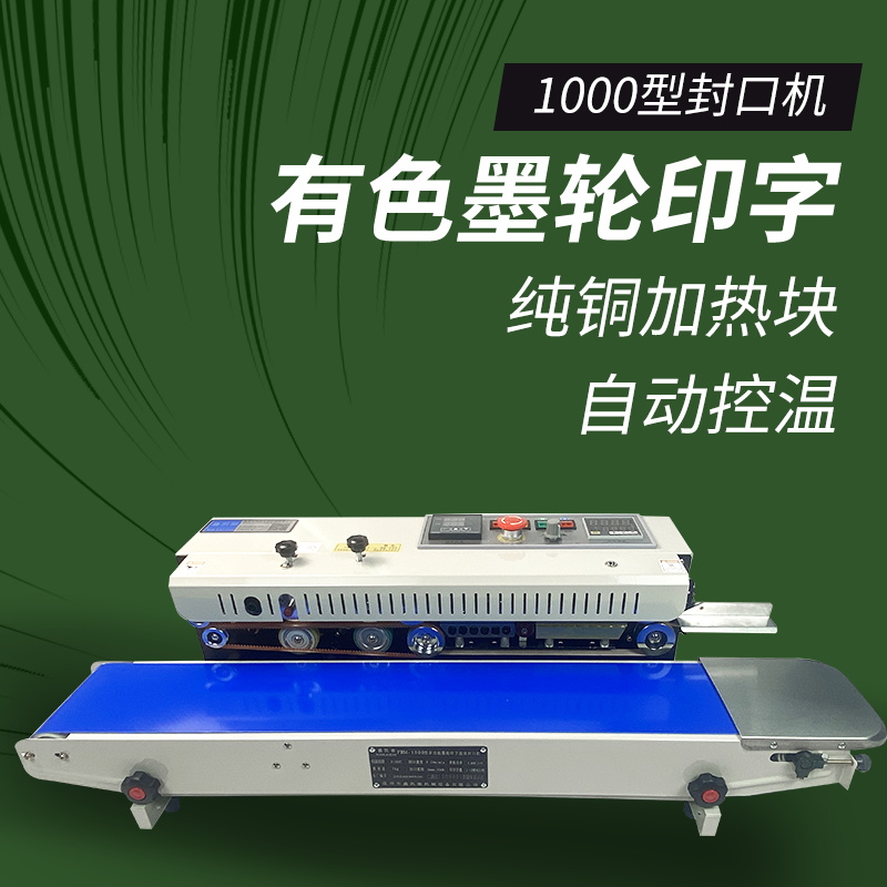 Máquina de sellado automático de Tongchang, máquina de sellado de bolsas de aluminio, bolsa comercial de bocadillos de pastel de luna, máquina de sellado continuo de película de plástico