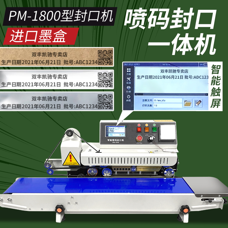 Máquina de sellado automático de Tongchang, máquina de sellado de bolsas de aluminio, bolsa comercial de bocadillos de pastel de luna, máquina de sellado continuo de película de plástico