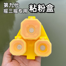 多功能蘸饵粘粉盘胶粘米盘粘粉盒空钩野钓沾---SKU乱码去除完成
