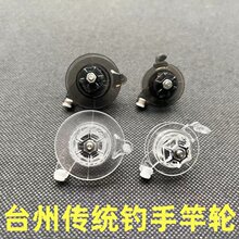 椒江线盘夹竿式椒江轮近投精准放线快速收线可改装夹紧式加厚塑料