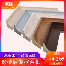厂家直销相框条PS发泡画框线条现代简约木纹画框影楼轻奢中式像框