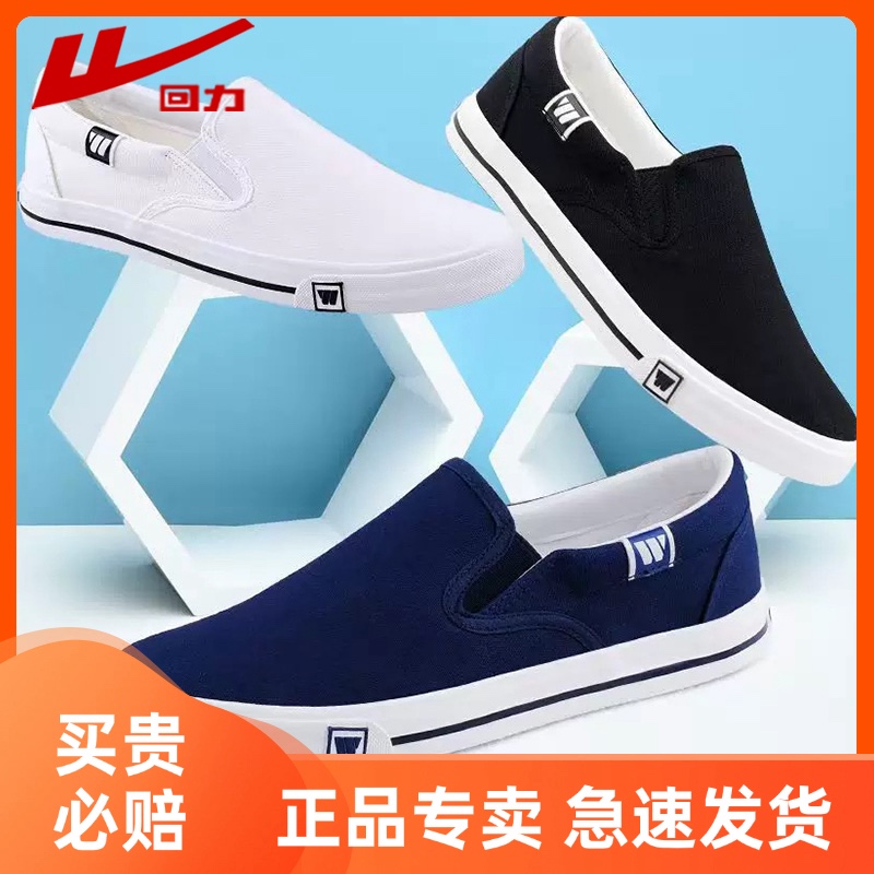 Pull-Back Canvas Shoes, Summer Breathable Factory Work Shoes, Casual Shoes, Men's Slip-On Shoes, Slip-On Sneakers, Women's 903t