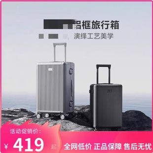 Mi Jia Aluminum Frame Suitcase 20inch Boarding Case Universal Wheels 24inch Password Box 26inch Large Capacity Trolley Case