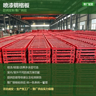 踏步板生产厂花纹板楼梯踏步防滑喷漆钢格板定制压焊格栅板防锈