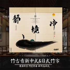 竹丝竹片卷帘窗帘印花隔断中式装饰批发遮阳阳台门帘透光竹艺竹编