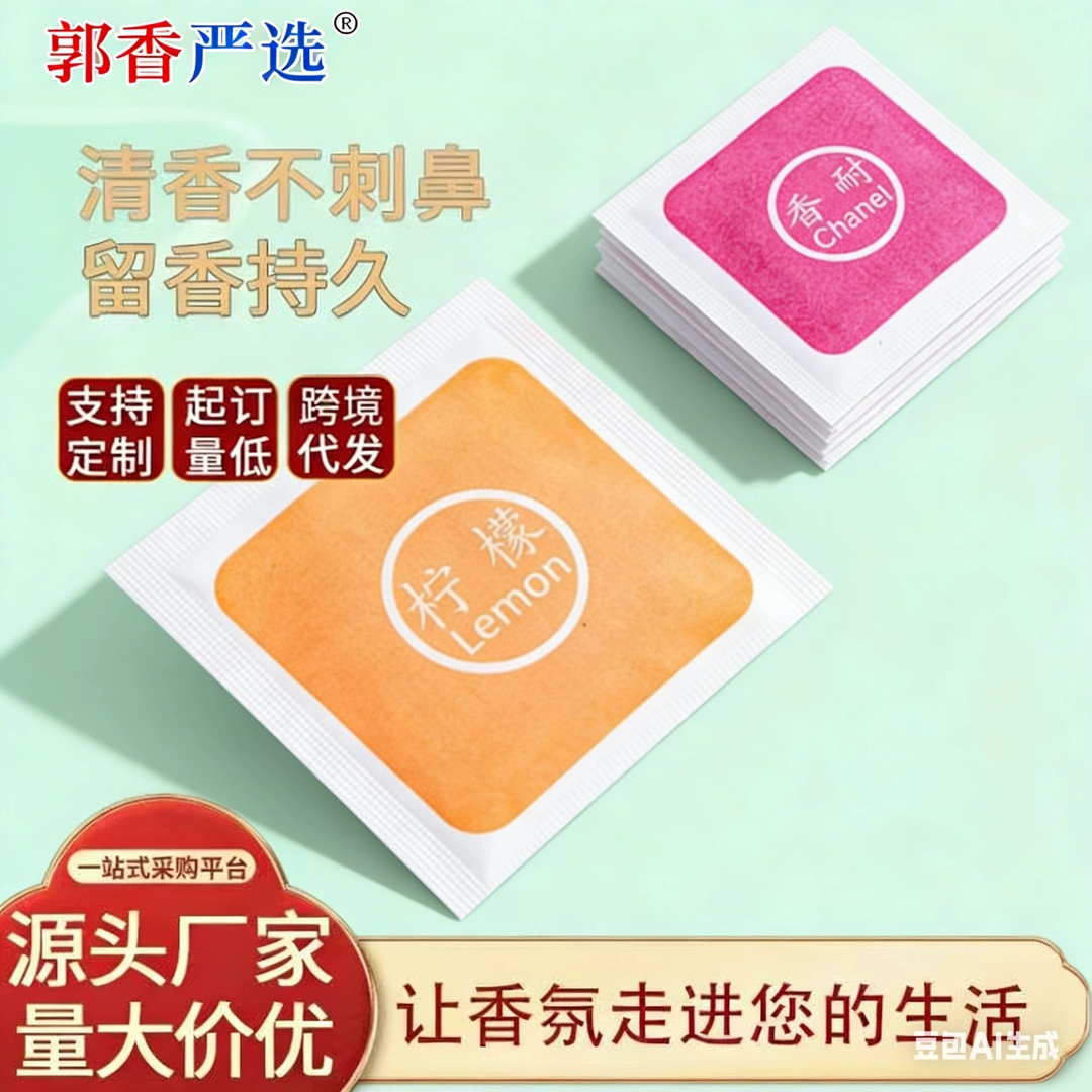 Таблетки для придания аромата Guo Xiang, тщательно отобранные, с длительным эффектом, для одежды, обуви и текстиля, влаго- и плеснезащитные, оптом для интернет-магазинов.