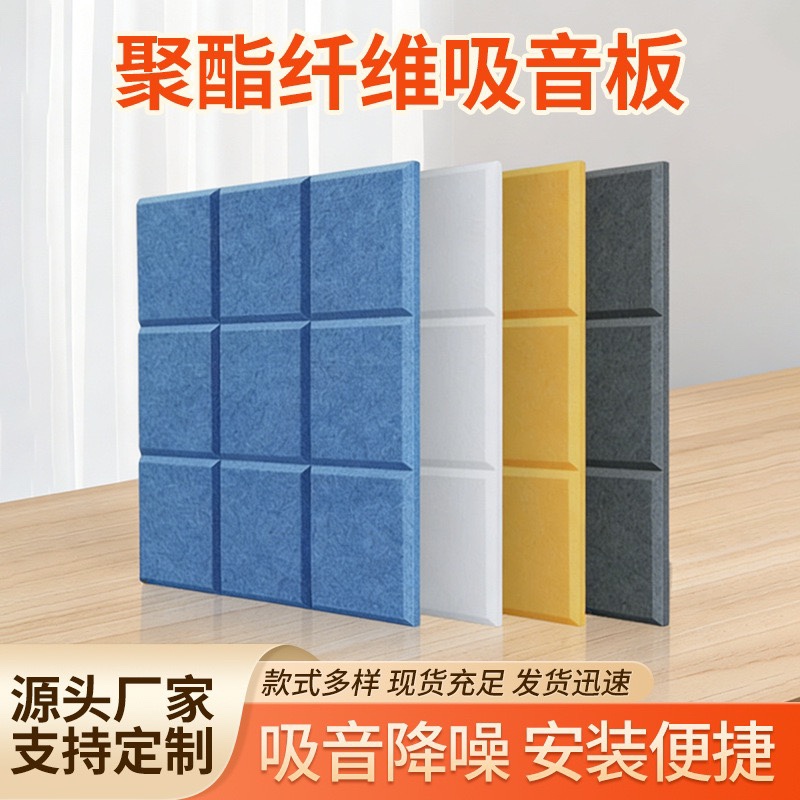 Manufacturer's Polyester Fiber Bass Trap Corner Standing Wave Noise Reduction Soundproofing Cotton High-Density Sound-Absorbing Cotton Basstrap Absorption