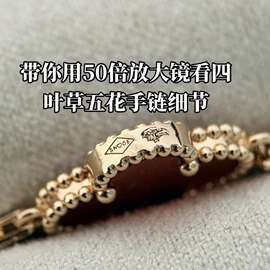 V金高版本瘦花四叶草五花手链天然白贝母红玛瑙CNC扣直播供应批发