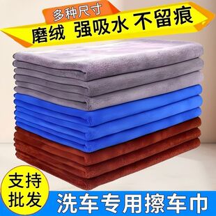 Car towel wholesale thickened and enlarged car wash towel fine fiber absorbent towel can be used for logo car cleaning car towel