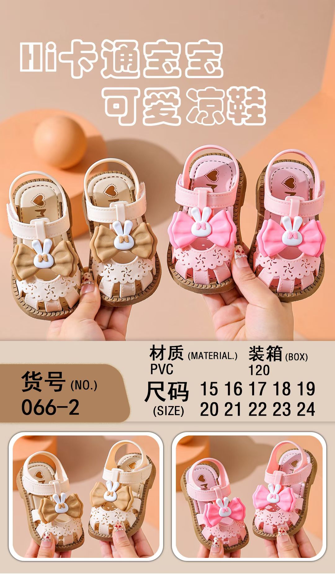 2026包头凉鞋夏季新款宝宝软底学步鞋婴儿小童公主凉鞋批发066+2