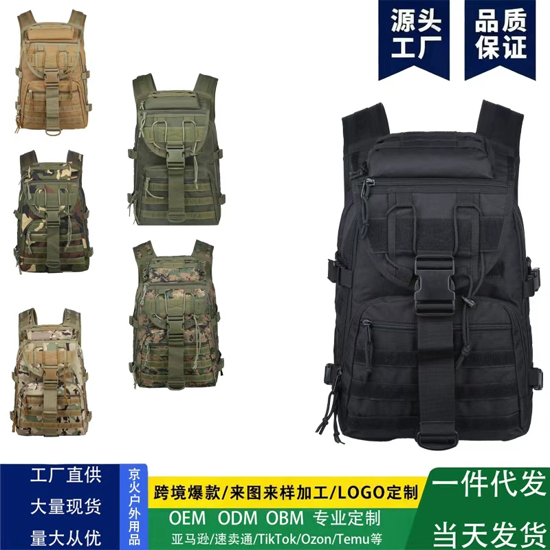 40л военный вентилятор, уличный рюкзак, мужской и женский дорожный водонепроницаемый рюкзак, тактическая сумка для альпинизма большой емкости, походная камуфляжная сумка