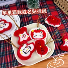 创意苹果猫咪毛绒绒挂绳学生包包公仔挂饰节日礼品袋装姓名贴配饰