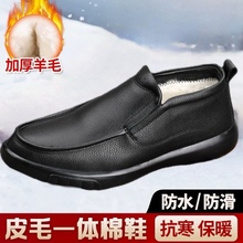 羊毛冬季新款休闲皮鞋男保暖加绒棉鞋软底头层牛皮一脚蹬真皮男鞋