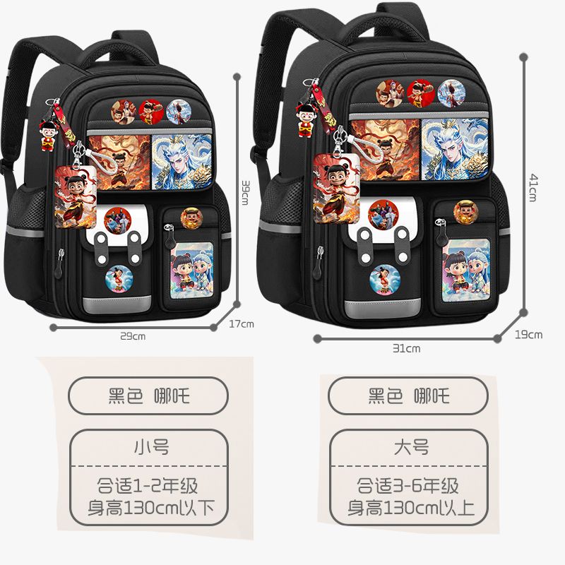 Nezha niño mágico haciendo caricaturas de mar, bolsas escolares para niños de primaria para niños de grado 1,234,56 mochila para reducir la carga