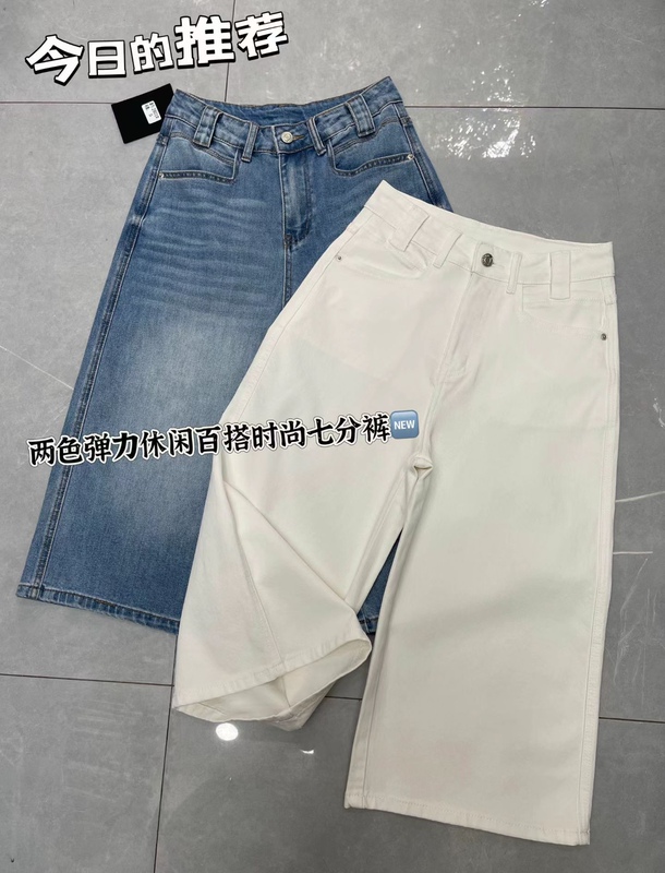 2801 Special Offer: High-Elasticity Thin Fabric Soft Denim Slim-Fit Versatile Simple Elegant Casual Cropped Pants