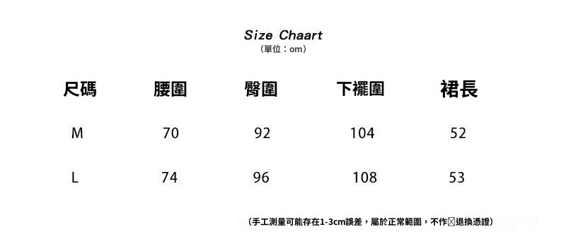 1-M-L-半身裙1776.jpg