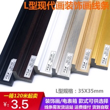 厂家 直销L型无框ps发泡线条相框条画框装裱油画外框液压电表相框