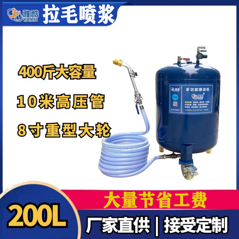 브러시드 스프레이 200L 고효율 모델