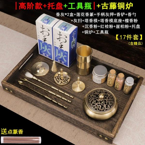 【27】 High -level+E8 copper furnace+tool bottle+pallet