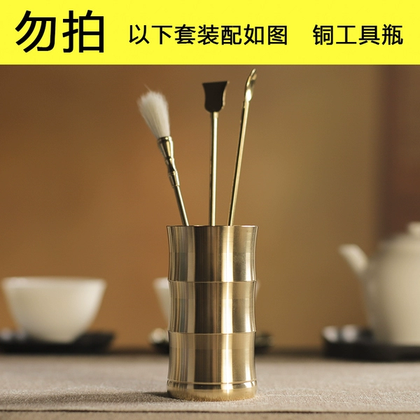 The following sets come with [copper tool bottle]—