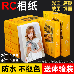 ��ˮRC�༈6��5��7����Ƭ��A4��Ƭ��3��12��߹�q���C���վ�����