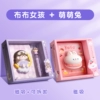 [【2本】布布女孩+乔乔小兔]
