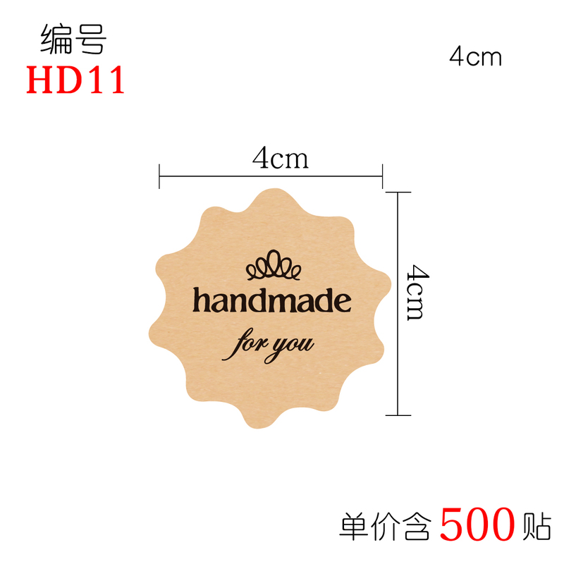 Handmadeシール焙煎手作り推し楽/布丁瓶装飾ステッカー可|undefined