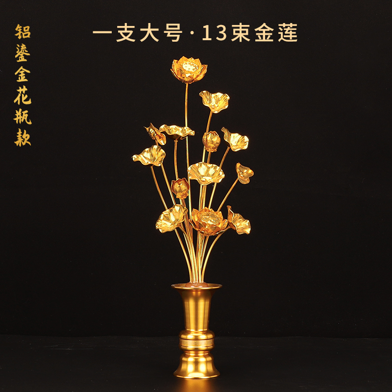 Mẫu mạ vàng lớn (một chiếc) cao 40 cm