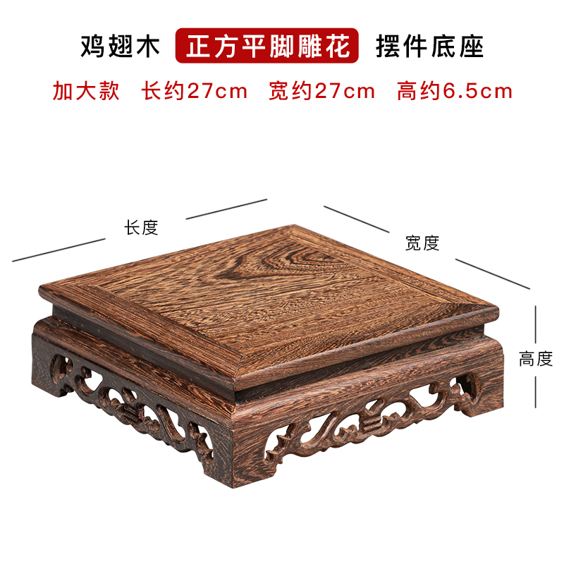 닭날개 나무 정사각형 27cm*6.5 변 길이*높이