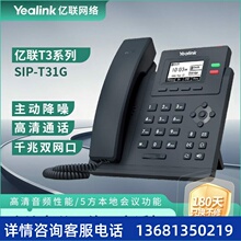 �|�W�j��Yealink��SIP-T31G ���h�k���W�jIP�Ԓ�C �ɾ���I��
