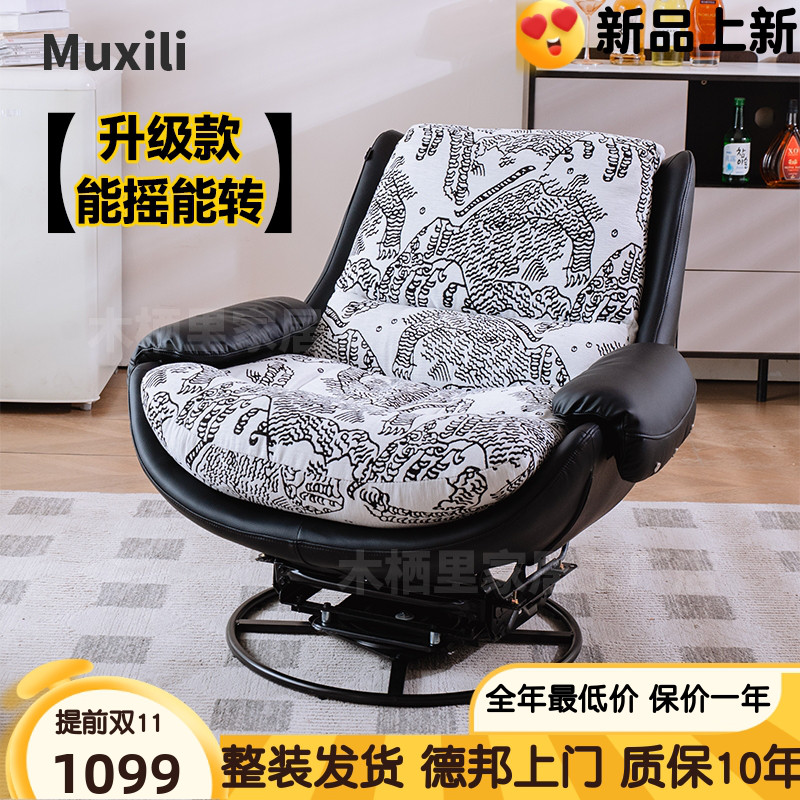 Lazy Rocking Sofa Chair Leisure Chair Home Accessible Luxury Single Sofa Reclining and Rocking 360 Swivel Comfortable Chair