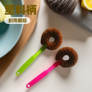 Plastic Handle Pot Brush Plastic Handle Coconut Pot Brush Kitchen Pot Bowl Cleaning Brush Oil Stain Removal Pot Bowl Brush