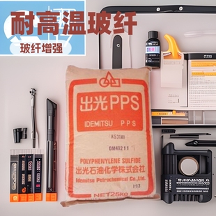 PPS Japanese light NT7790 BK glass fiber reinforced high temperature flame retardant high gloss ultra-high toughness