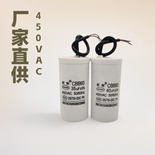 �S��ֱ�NCBB60늙Cˮ���\�D���������450v�Չ��C�R�_25UF-80UF